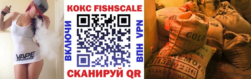 Кокаин FishScale  Уссурийск 