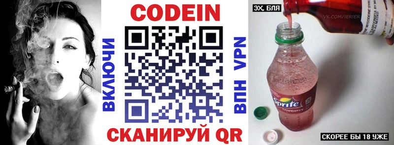 ОМГ ОМГ зеркало Уссурийск Кодеиновый сироп Lean Purple Drank