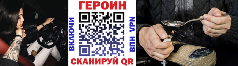 Героин Афган  Уссурийск 
