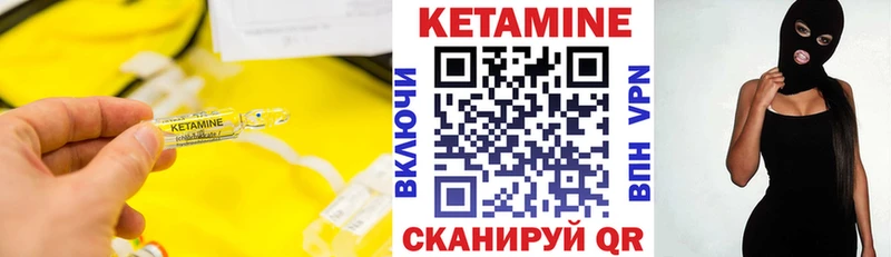 Кетамин ketamine  KRAKEN рабочий сайт  Уссурийск 