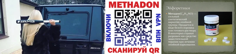МЕТАДОН мёд  Уссурийск 